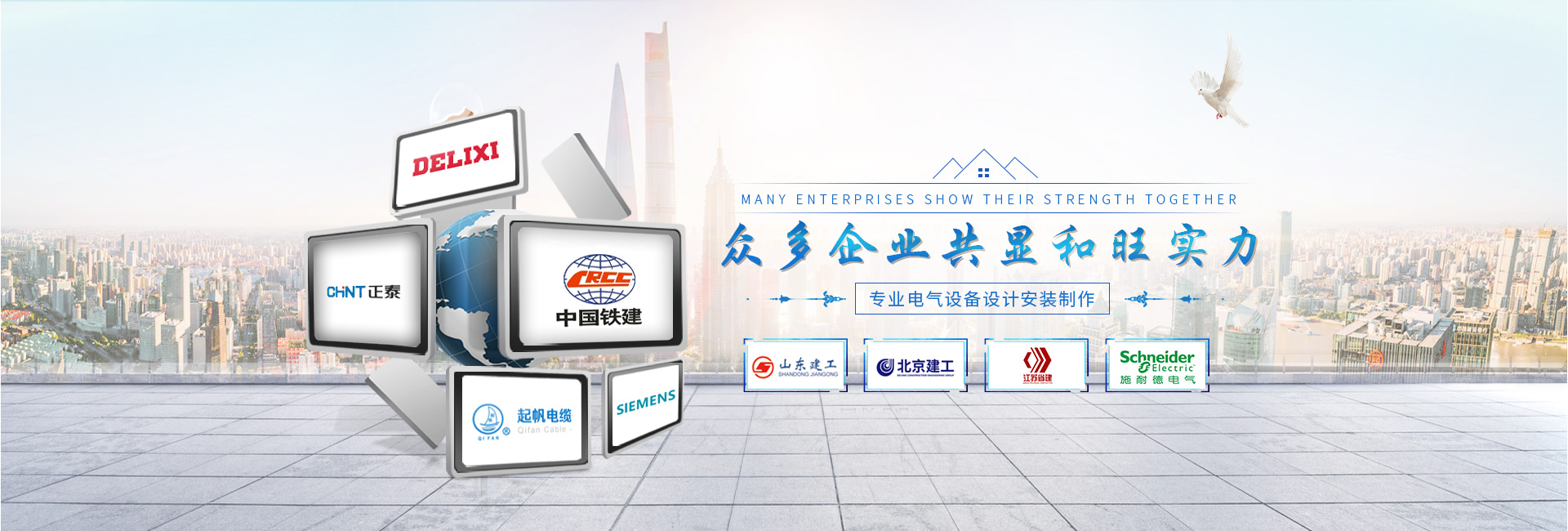 专业山东配电柜安装