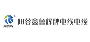 济南配电箱项目伙伴-阳谷和乐电线电缆